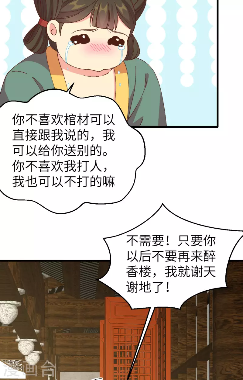 开局四个美相公漫画免费下拉版漫画漫画,第51话1图