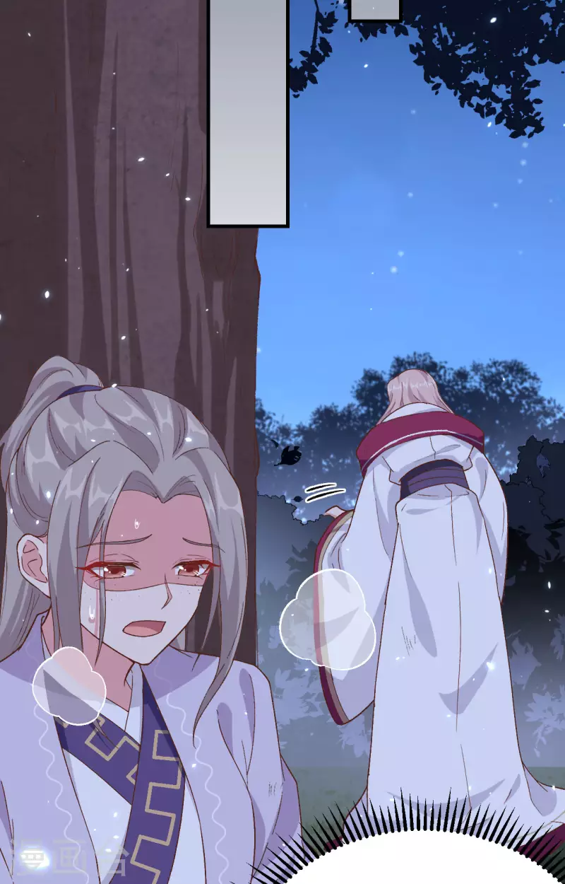 开局四个美相公漫画全集免费阅读下拉式漫画漫画,第11话2图