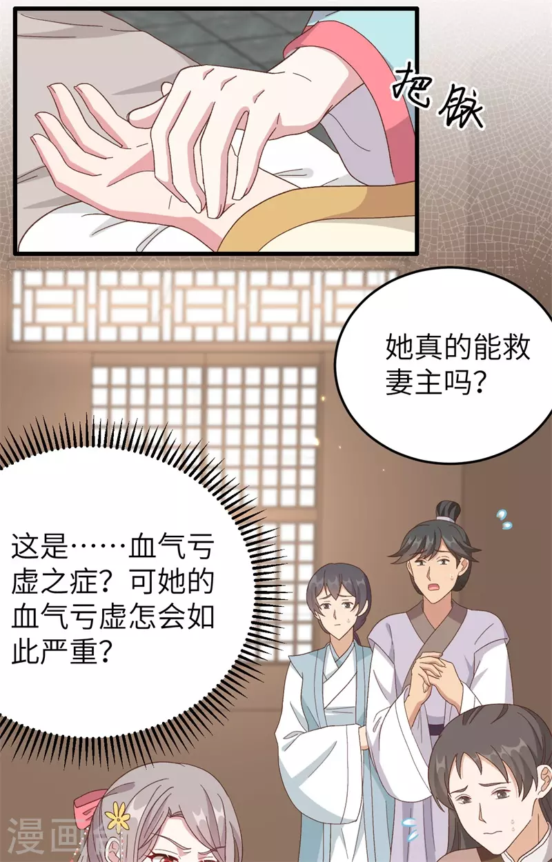 开局四个美相公漫画全集免费阅读下拉式漫画漫画,第70话1图