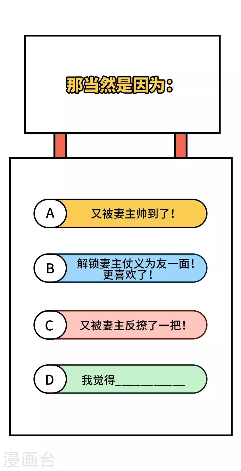 开局四个美相公漫画免费下拉版漫画漫画,第51话2图