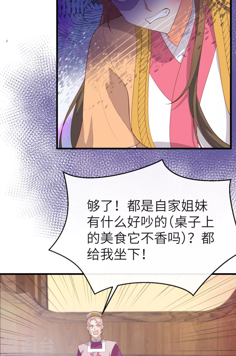 开局四个美相公漫画全集免费阅读下拉式漫画漫画,第74话2图