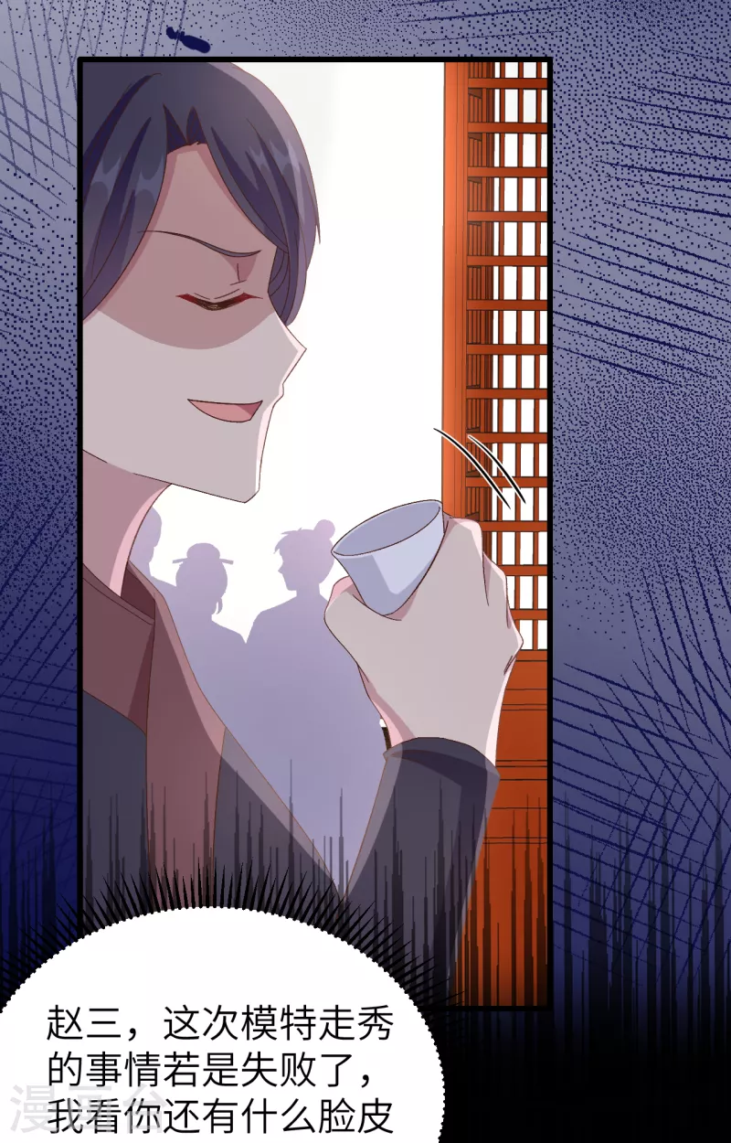 开局四个美相公漫画全集免费阅读下拉式漫画漫画,第66话2图