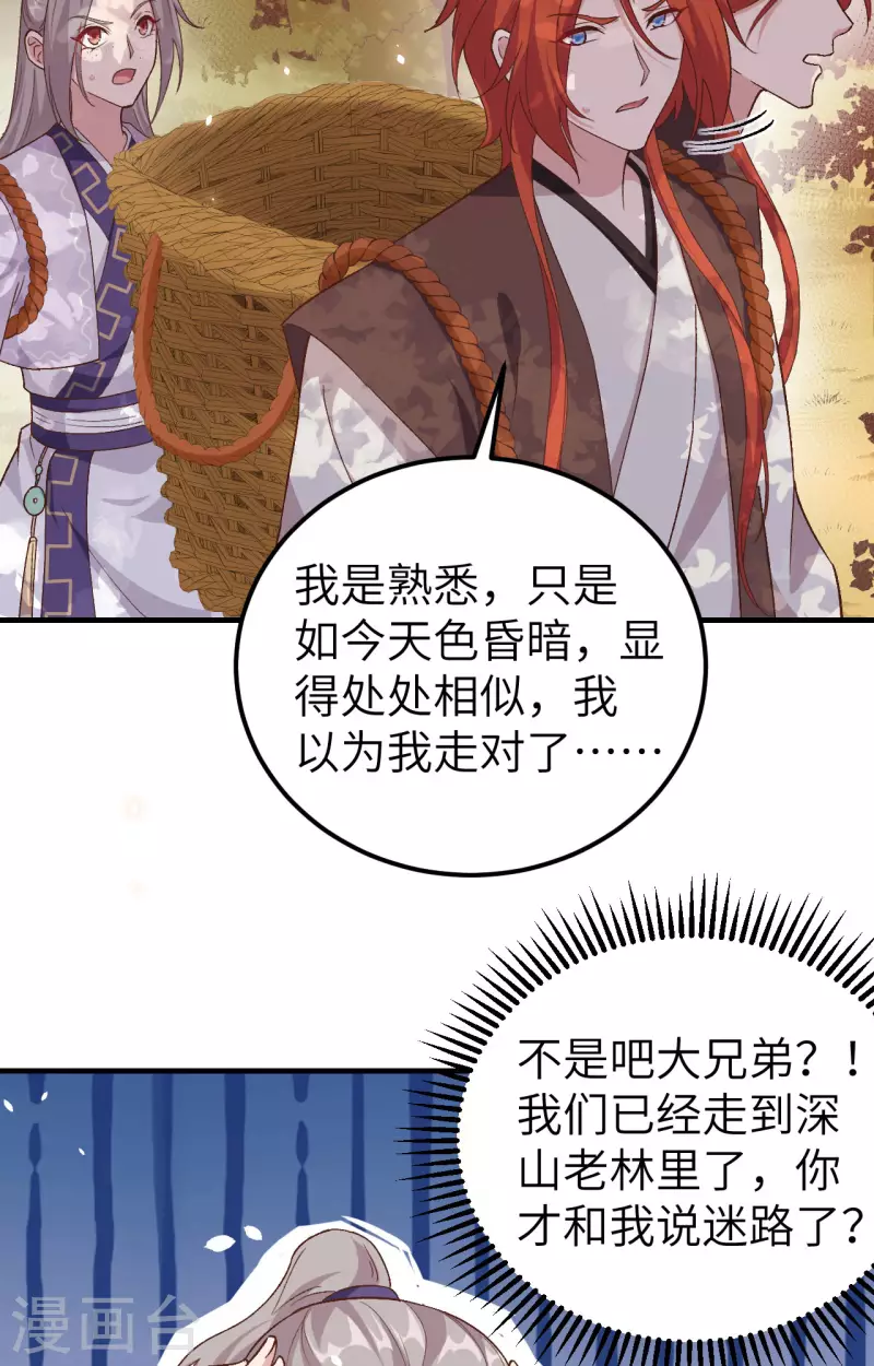 开局四个美相公漫画免费下拉版漫画漫画,第5话2图