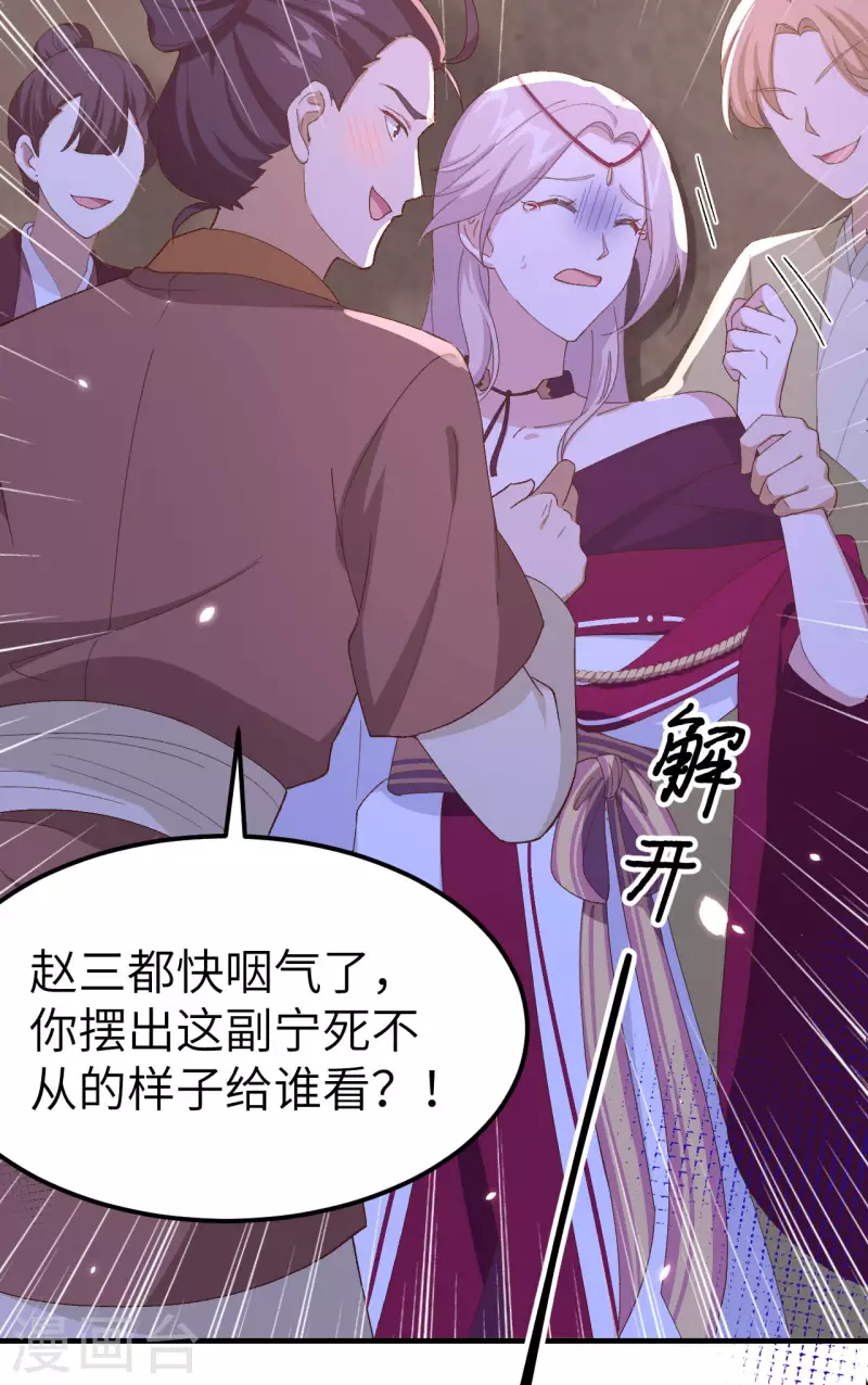 开局四个美相公漫画免费下拉版漫画漫画,第26话1图