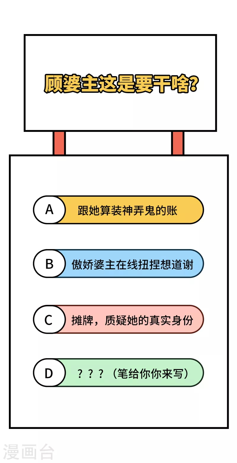 开局四个美相公漫画全集免费阅读下拉式漫画漫画,第41话1图