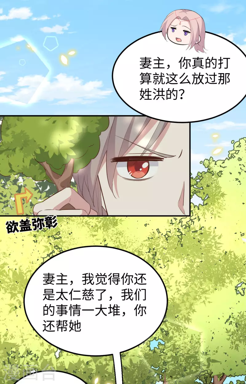 开局四个美相公漫画,第46话2图