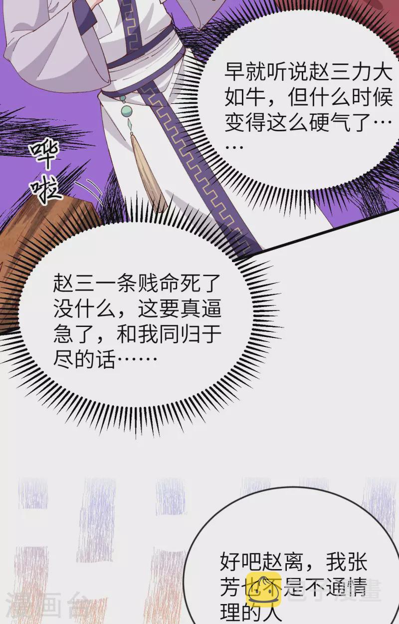 开局四个美相公漫画免费下拉版漫画漫画,第4话2图