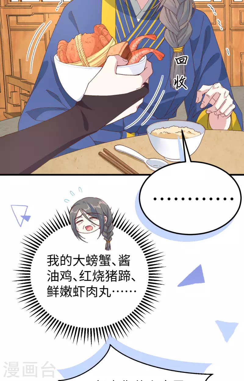 开局四个美相公漫画免费下拉版漫画漫画,第49话1图