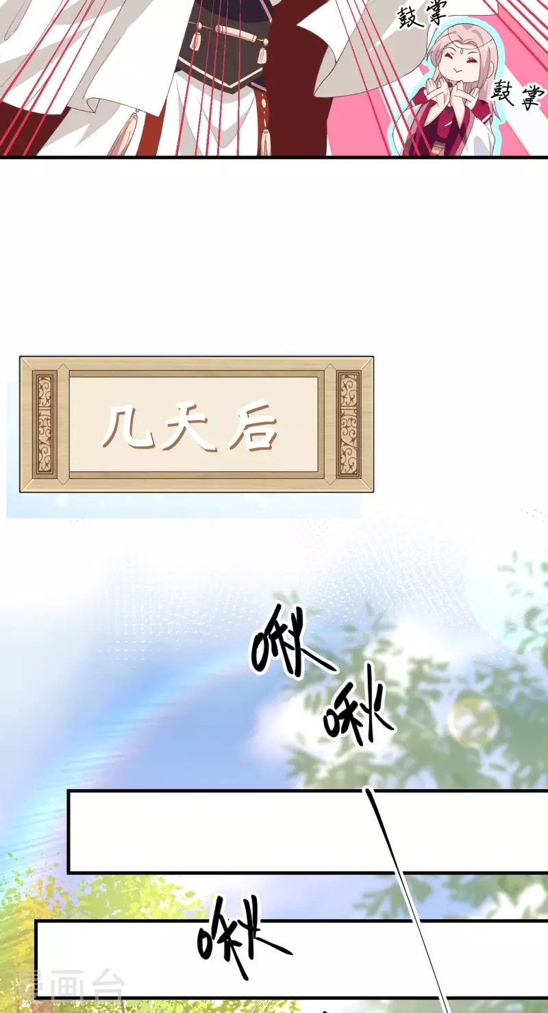 开局四个美相公漫画免费下拉版漫画漫画,第29话1图