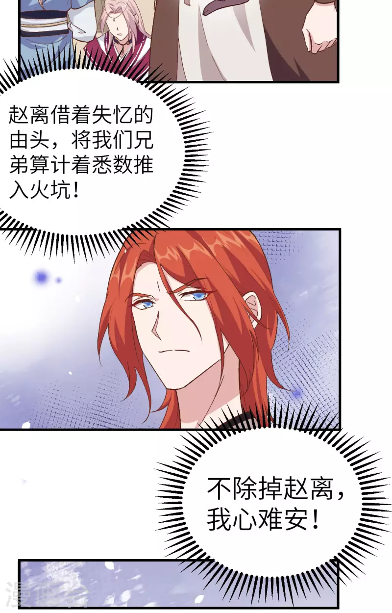 开局四个美相公漫画免费下拉版漫画漫画,第4话1图