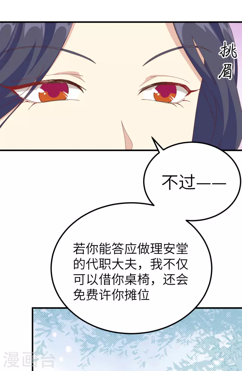 开局四个美相公免费阅读全文漫画,第32话1图