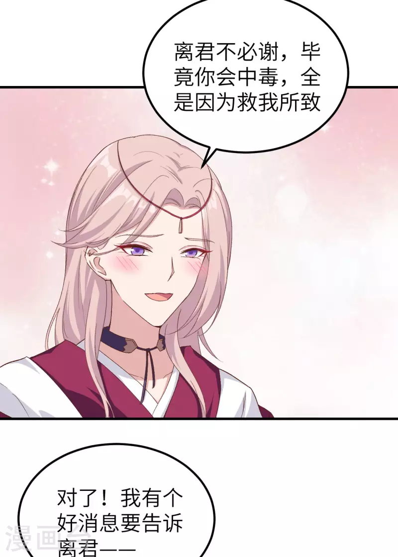 开局四个美相公漫画免费下拉版漫画漫画,第12话1图