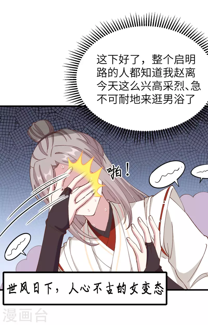 开局四个美相公漫画全集免费阅读下拉式漫画漫画,第58话1图