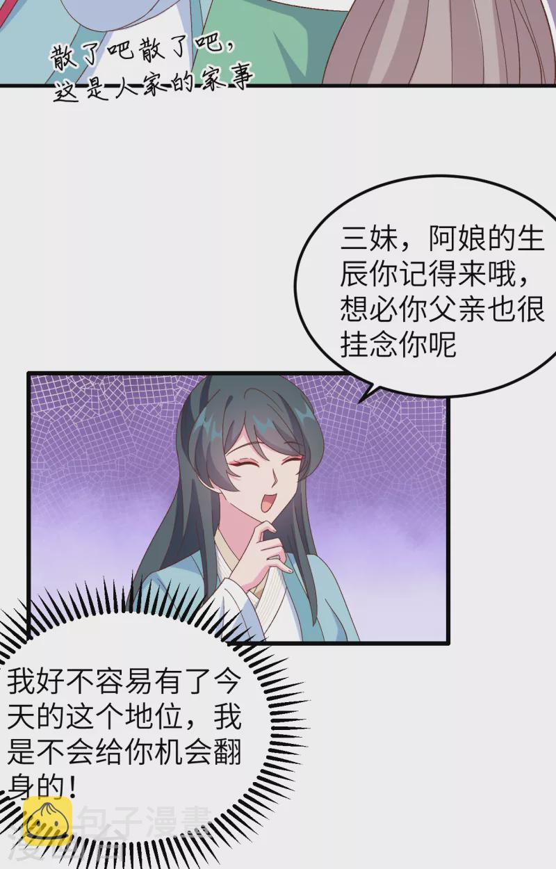 开局四个美相公第一季动漫在线看免费版漫画,第65话1图