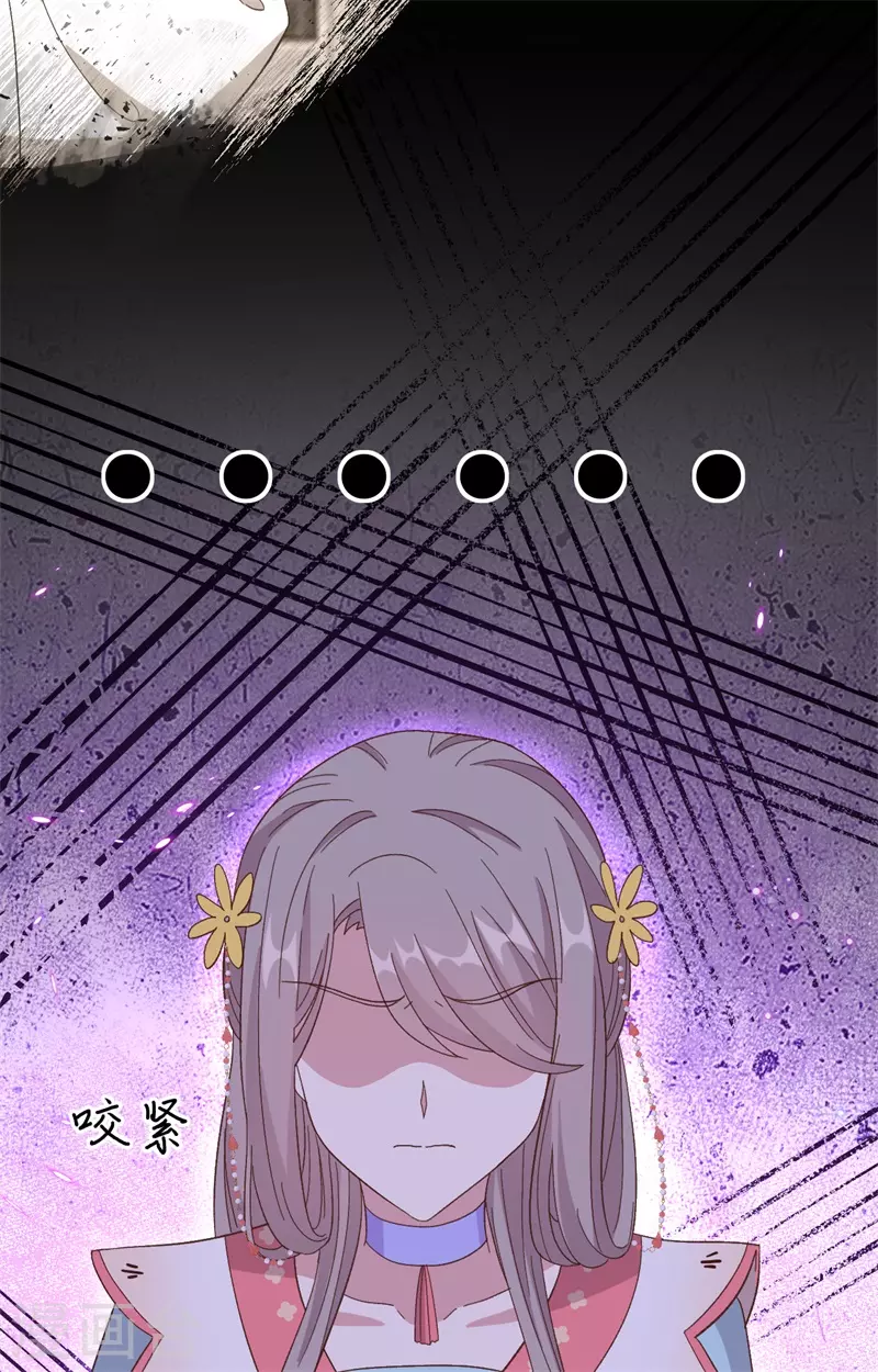 开局四个美相公漫画全集免费阅读下拉式漫画漫画,第70话2图