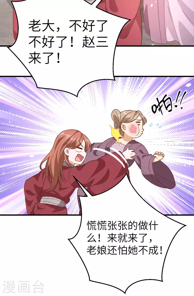 开局四个美相公漫画全集免费阅读下拉式漫画漫画,第15话1图