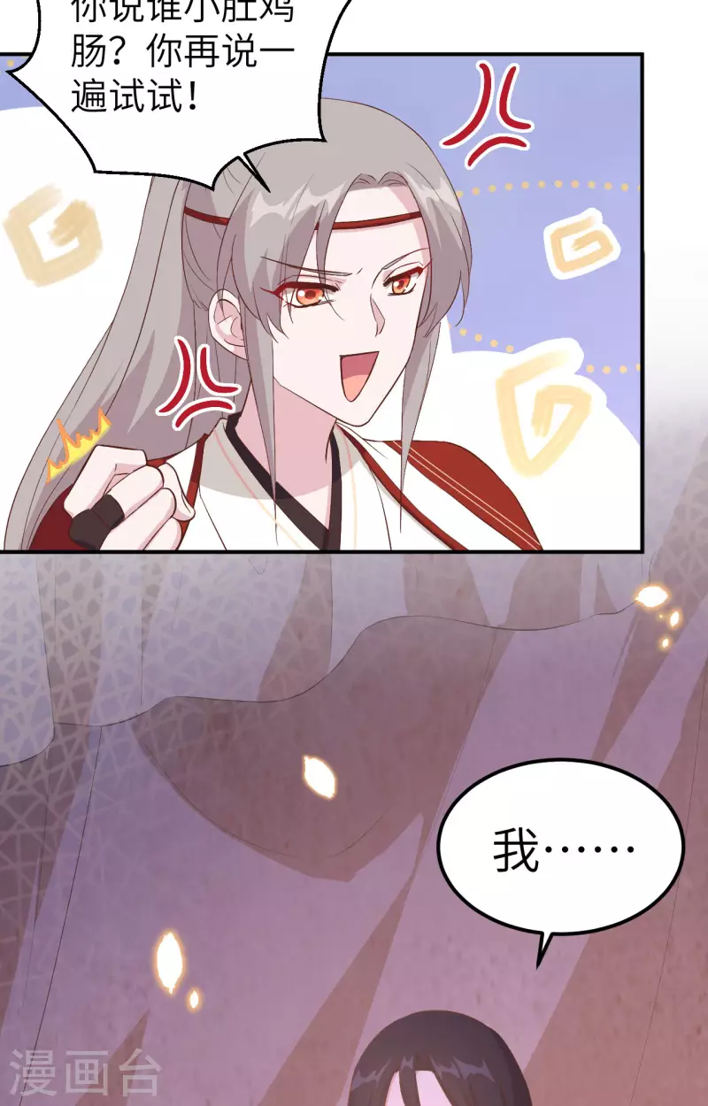 开局四个美相公漫画全集免费阅读下拉式漫画漫画,第41话2图