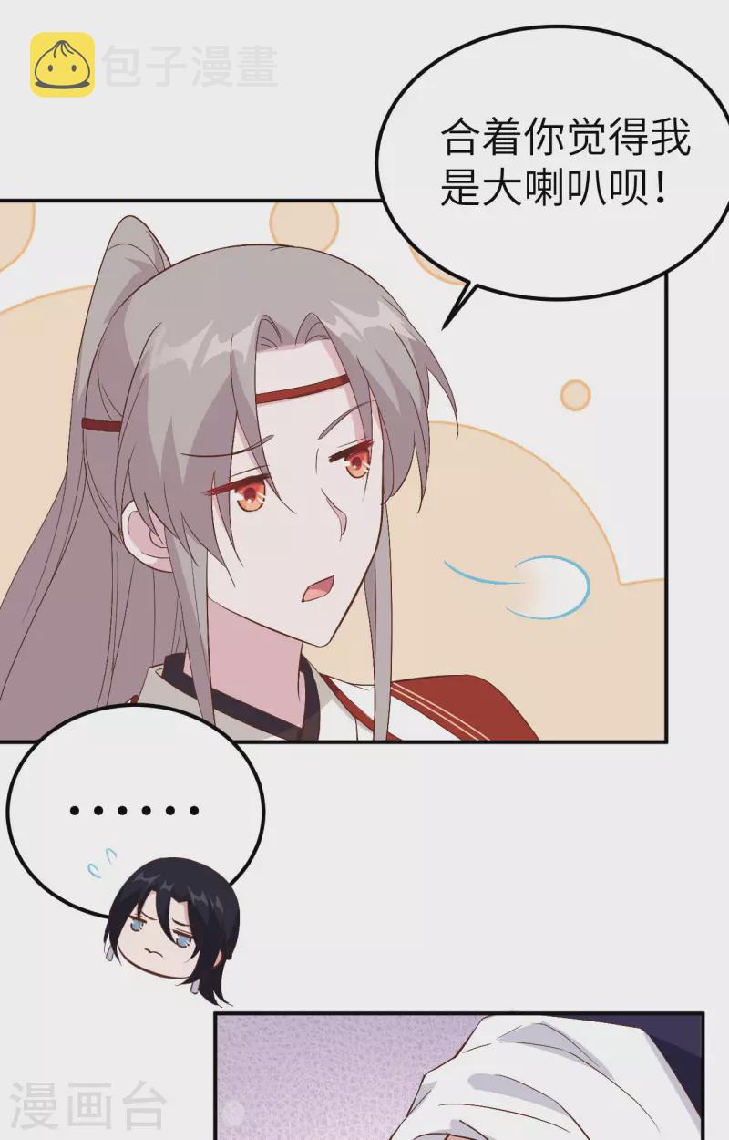 开局四个美相公漫画免费下拉版漫画漫画,第41话1图