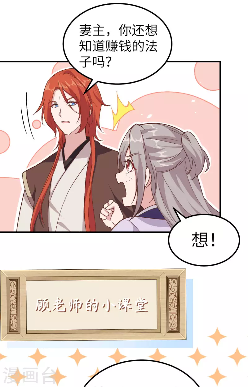 开局四个美相公漫画免费下拉版漫画漫画,第5话2图
