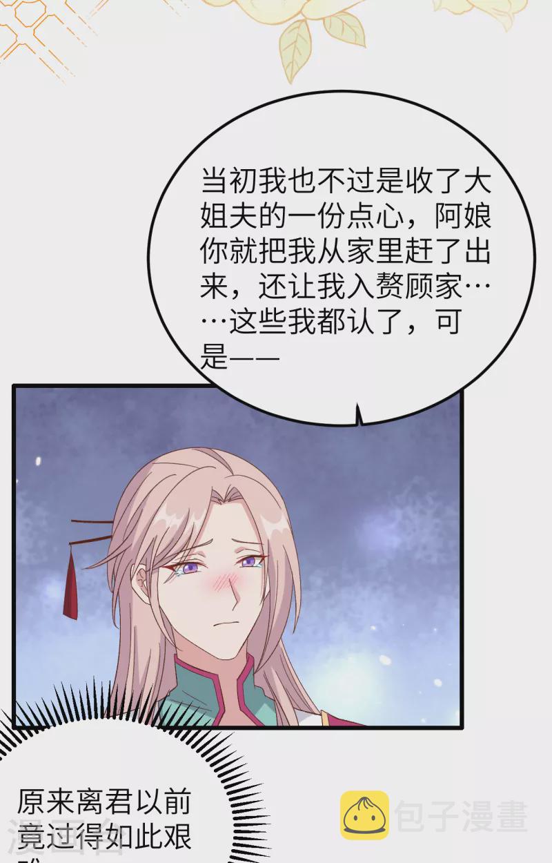 开局四个美相公第一季动漫在线看免费版漫画,第65话1图