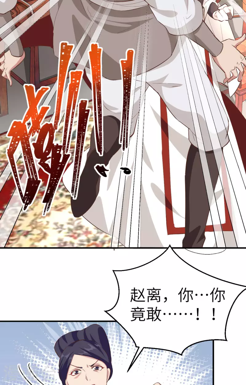 开局四个美相公漫画全集免费阅读下拉式漫画漫画,第35话1图