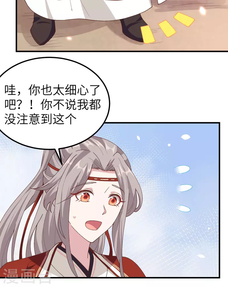 开局四个美相公漫画全集免费阅读下拉式漫画漫画,第28话1图
