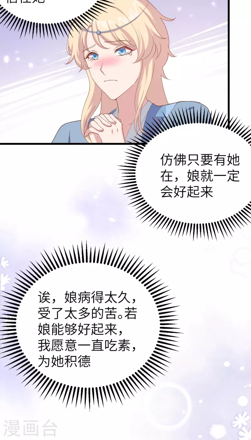 开局四个美相公漫画免费下拉版漫画漫画,第20话1图
