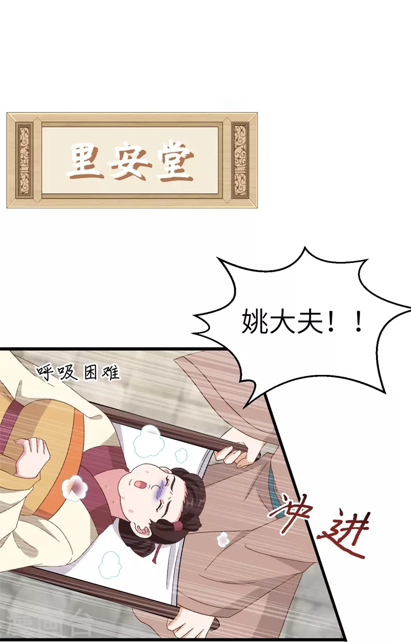 开局四个美相公漫画全集免费阅读下拉式漫画漫画,第70话2图
