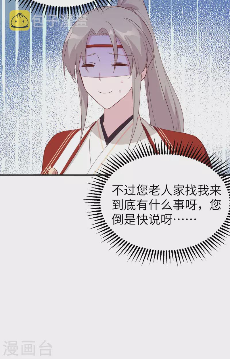 开局四个美相公漫画全集免费阅读下拉式漫画漫画,第41话2图