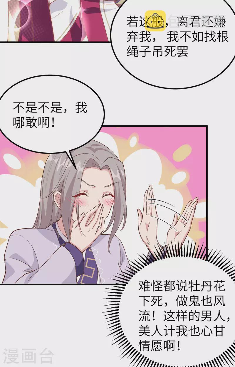 开局四个美相公漫画免费下拉版漫画漫画,第9话2图