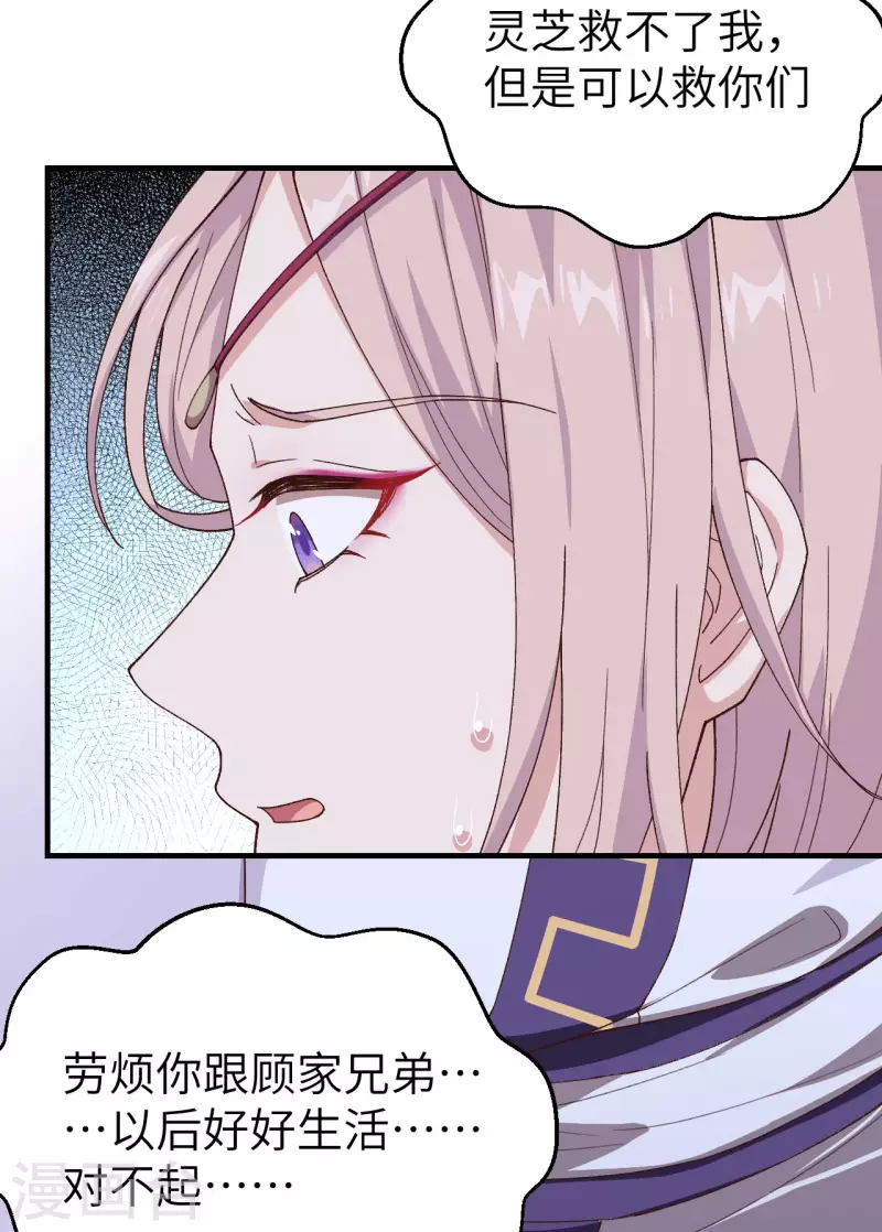 开局四个美相公漫画全集免费阅读下拉式漫画漫画,第11话2图