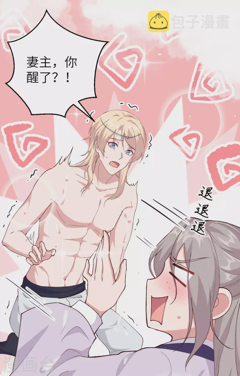 开局四个美相公漫画免费下拉版漫画漫画,第1话1图