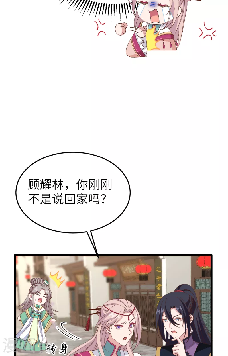 开局四个美相公漫画全集免费阅读下拉式漫画漫画,第66话2图