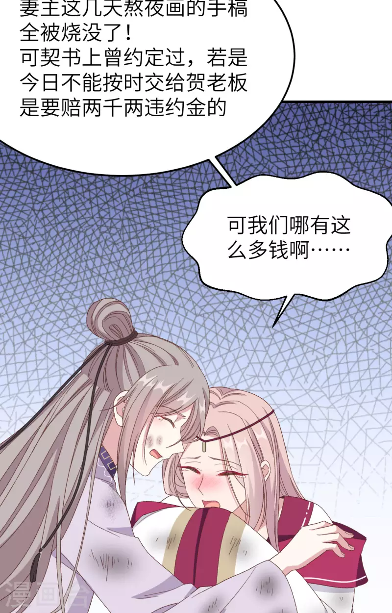 开局四个美相公漫画全集免费阅读下拉式漫画漫画,第54话1图