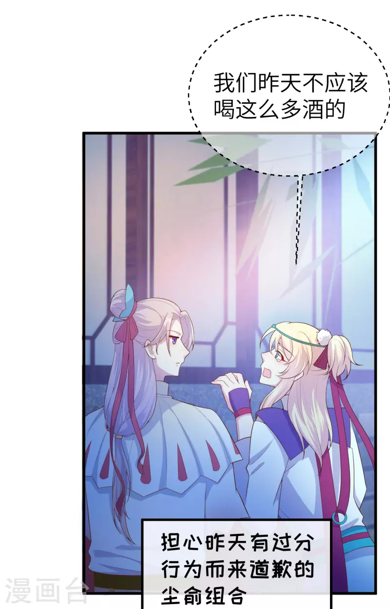 开局四个美相公漫画免费下拉版漫画漫画,第72话1图