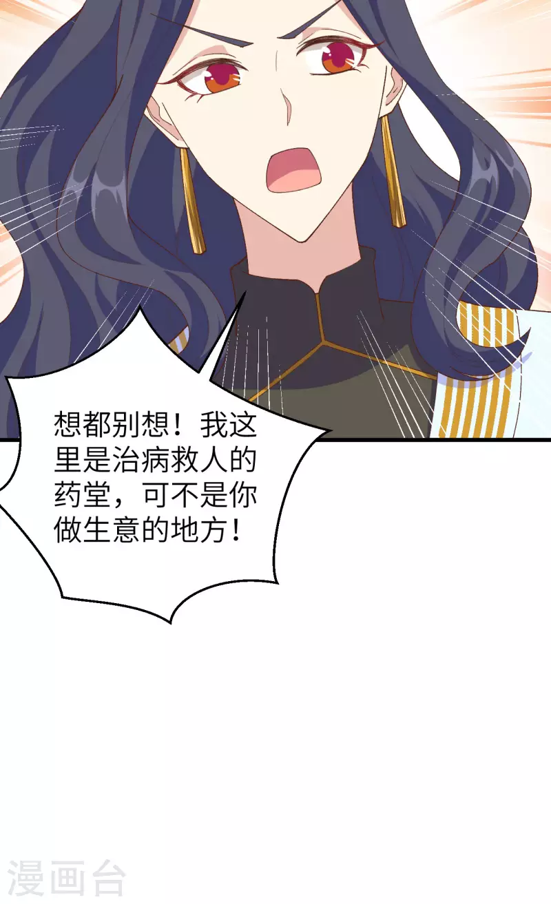 开局四个美相公漫画全集免费阅读下拉式漫画漫画,第31话1图