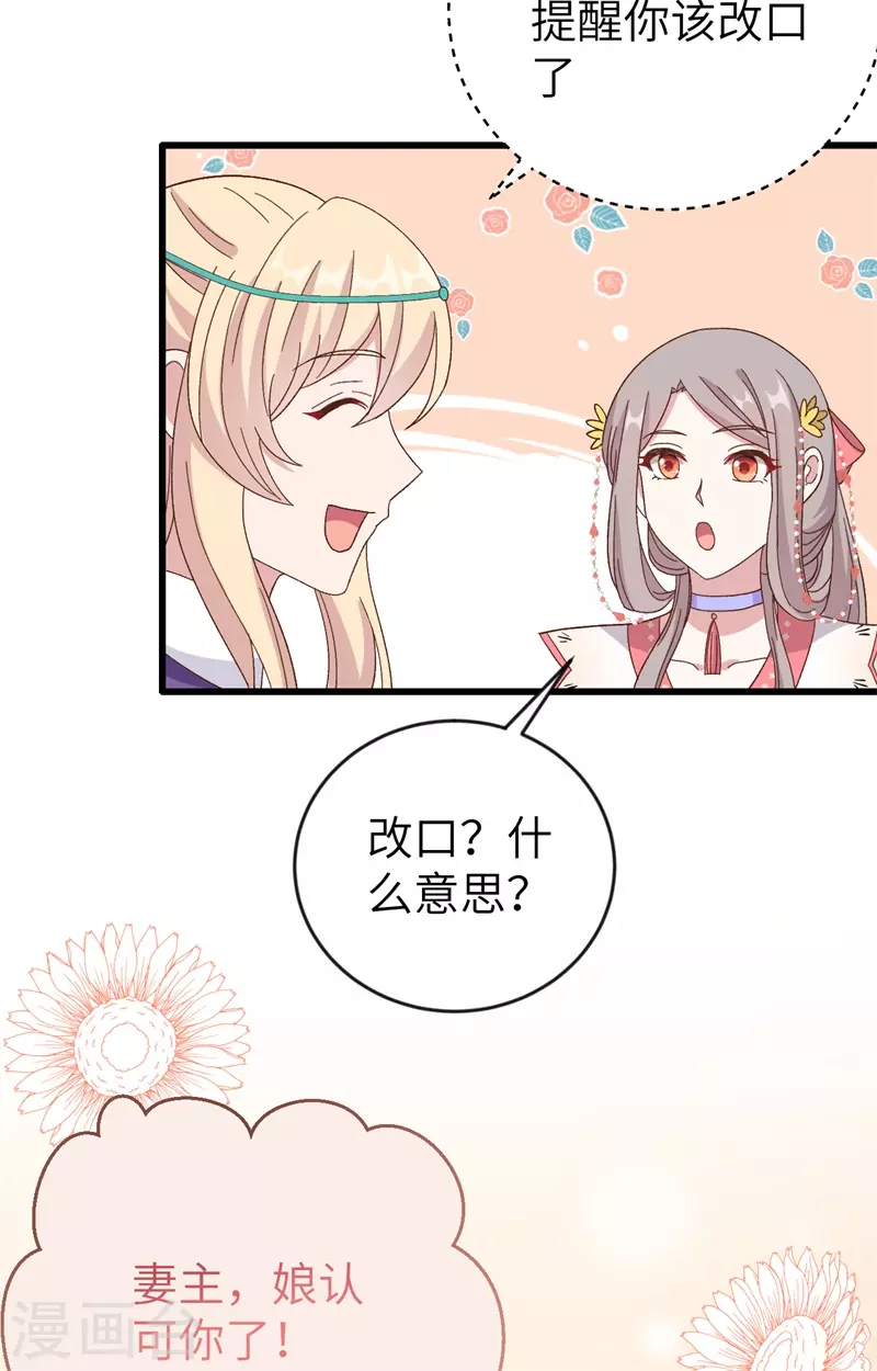 开局四个美相公动态漫画第2季动漫漫画,第69话1图