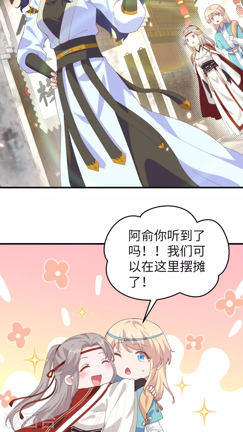 开局四个美相公漫画免费下拉版漫画漫画,第32话1图
