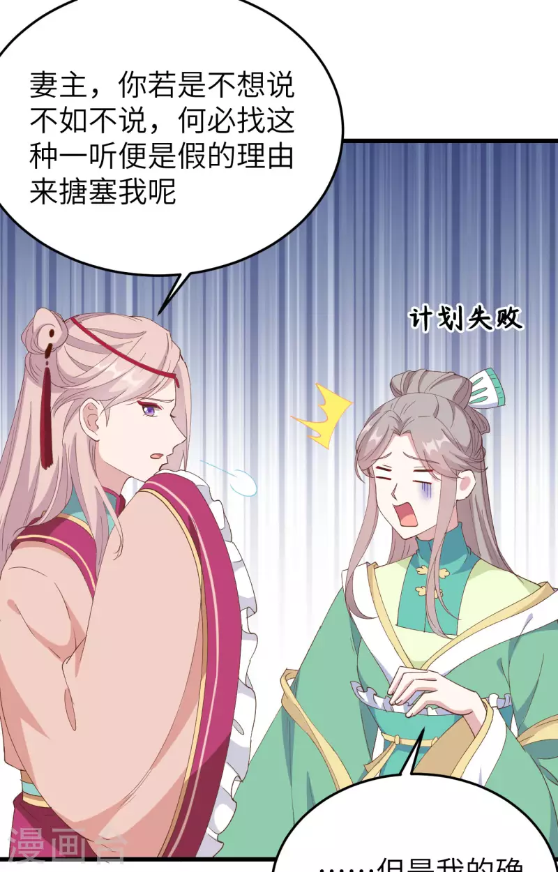 开局四个美相公漫画全集免费阅读下拉式漫画漫画,第58话1图