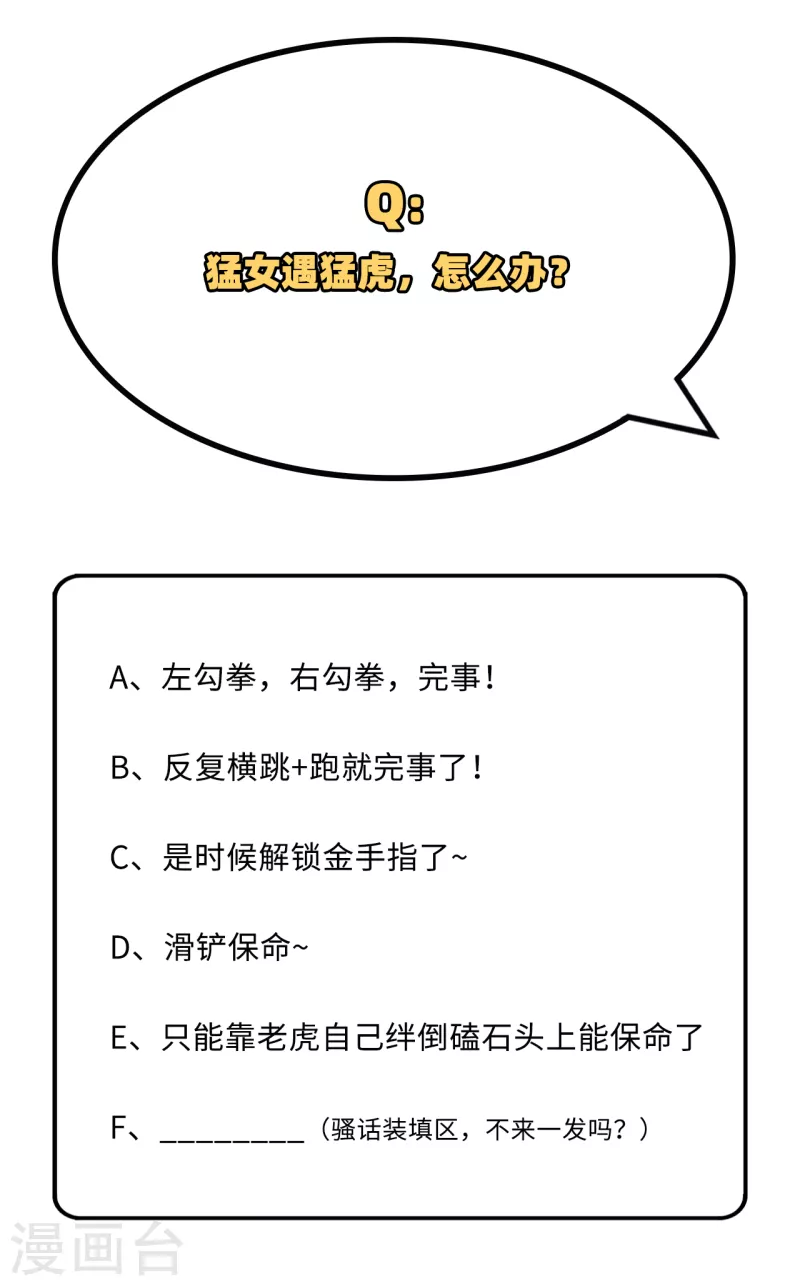 开局四个美相公漫画全集免费阅读下拉式漫画漫画,第5话1图
