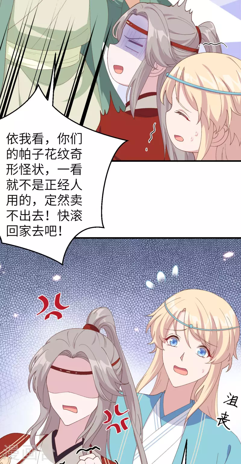 开局四个美相公漫画免费下拉版漫画漫画,第29话1图