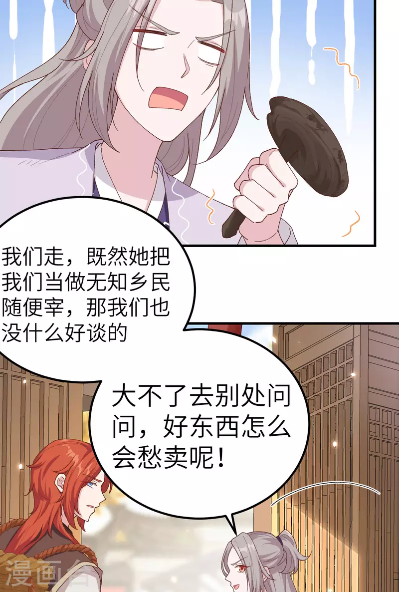 开局四个公主姐姐帮我签到漫画,第14话2图