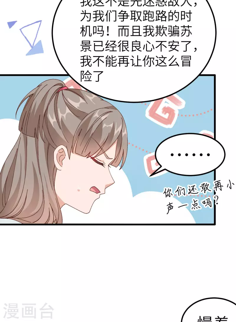 开局四个美相公完整版漫画,第51话1图