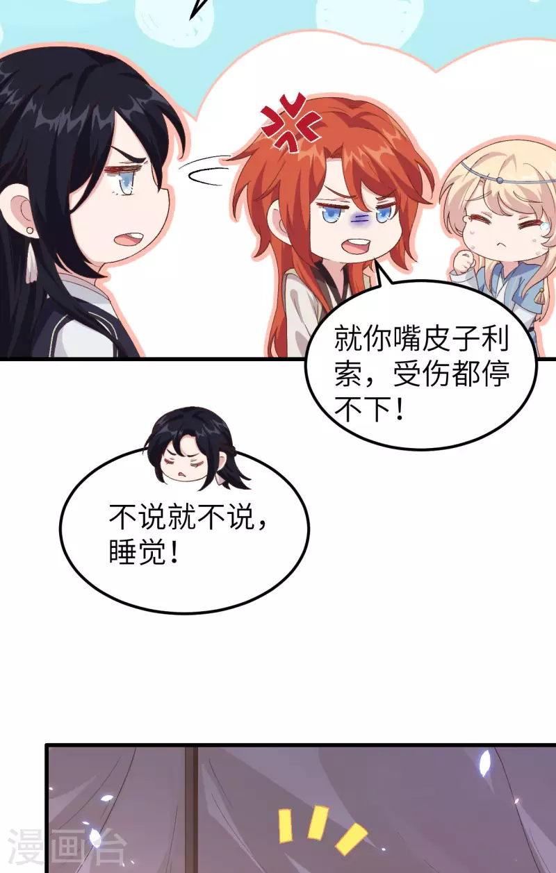 开局四个美相公漫画全集免费阅读下拉式漫画漫画,第18话1图