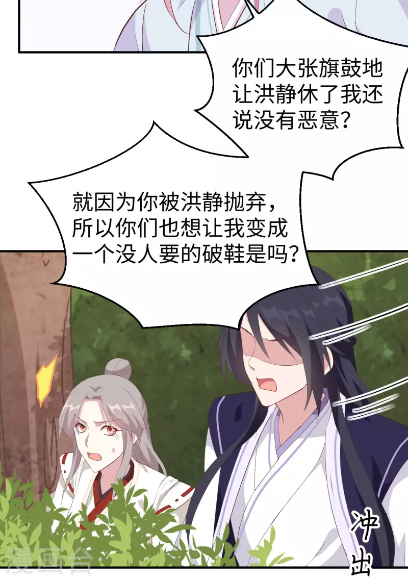 开局四个美相公漫画全集免费阅读下拉式漫画漫画,第46话2图