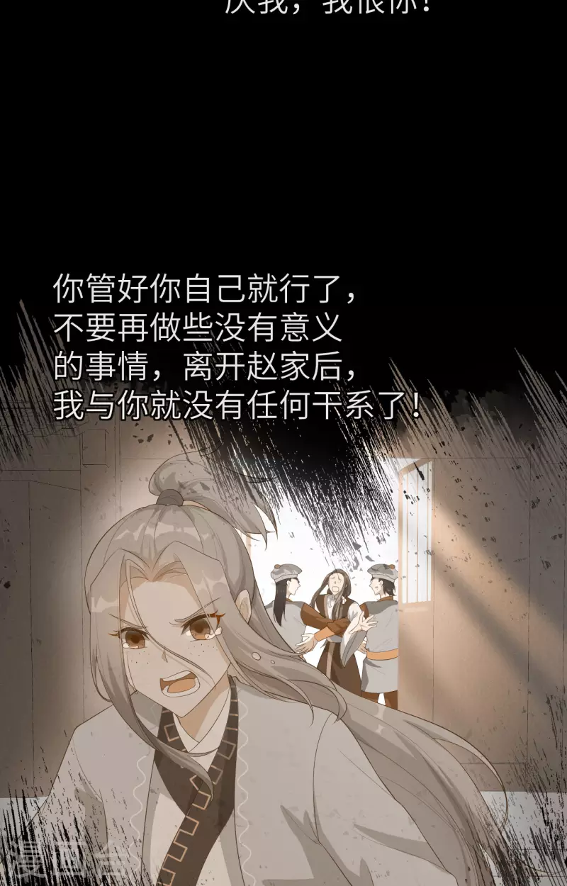 开局四个美相公漫画免费下拉版漫画漫画,第72话1图