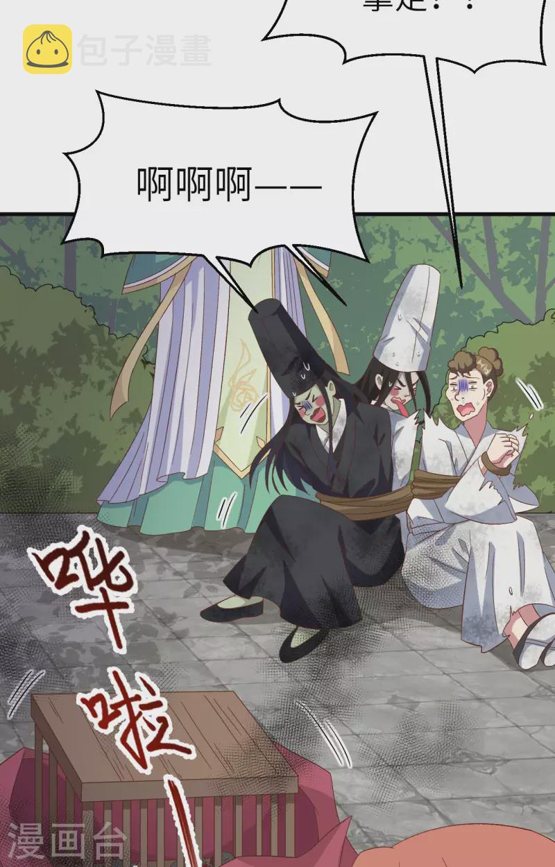 开局四个美相公动漫全集免费观看漫画,第63话1图