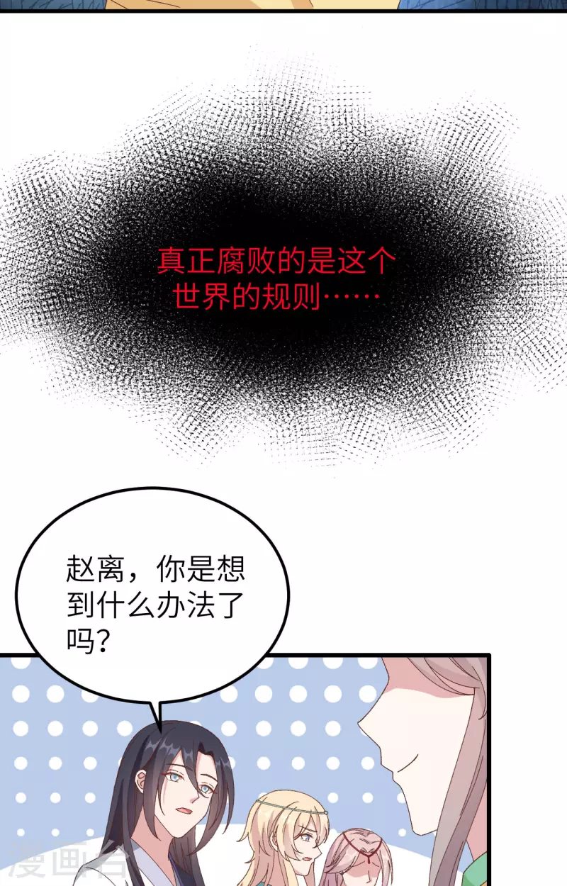 开局四个美相公漫画全集免费阅读下拉式漫画漫画,第62话1图