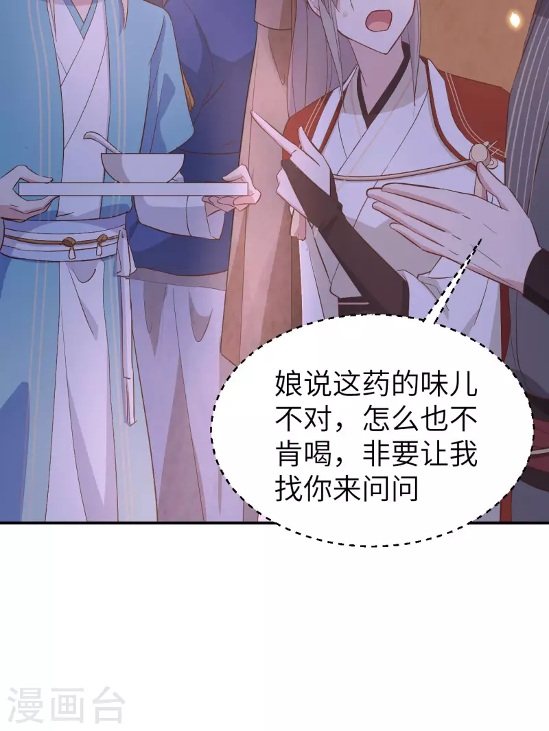 开局四个美相公漫画全集免费阅读下拉式漫画漫画,第41话2图