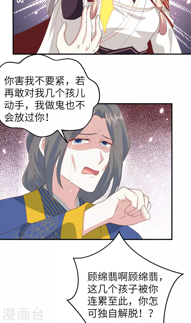 开局四个美相公第二季动漫全集免费观看漫画,第33话2图